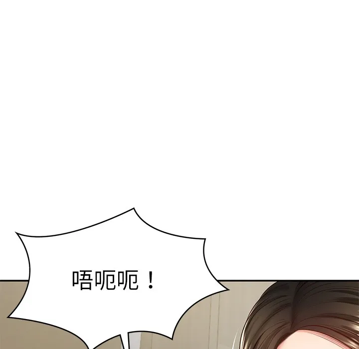 财阀家的女婿 第2话