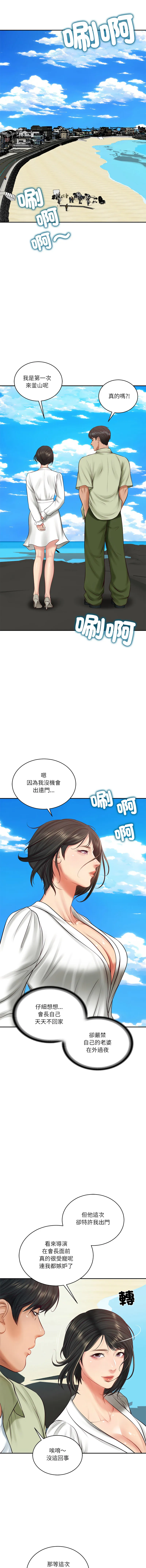 财阀家的女婿 第69话