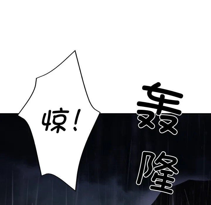 财阀家的女婿 第1话
