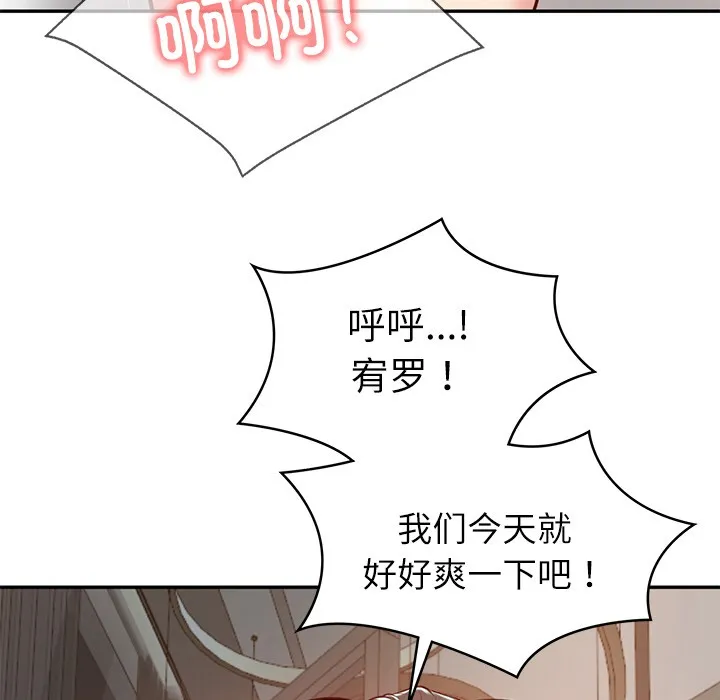 财阀家的女婿 第2话