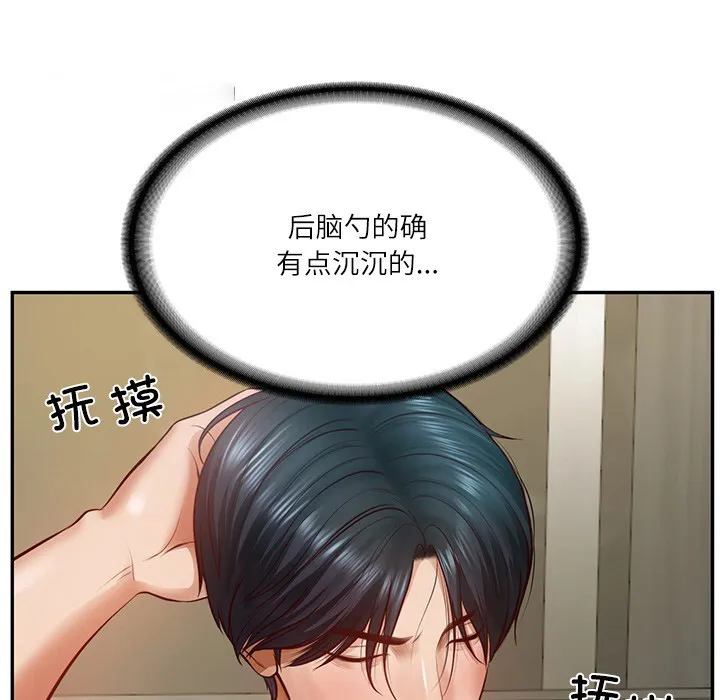 财阀家的女婿 第2话