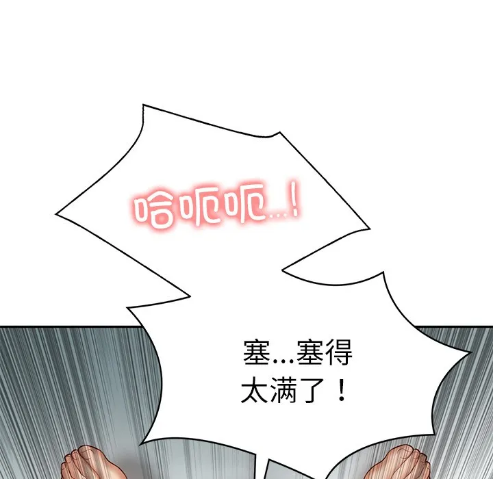 财阀家的女婿 第2话