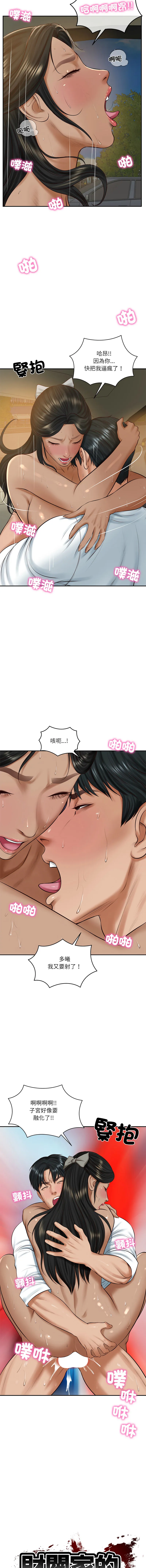 财阀家的女婿 第56话