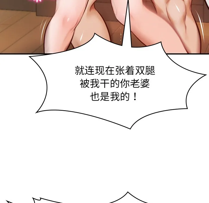 财阀家的女婿 第1话