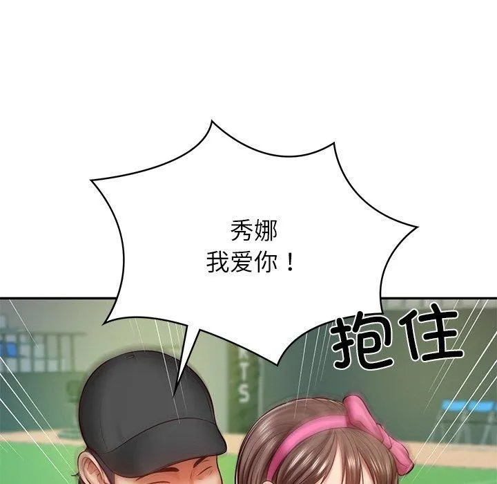 财阀家的女婿 第3话