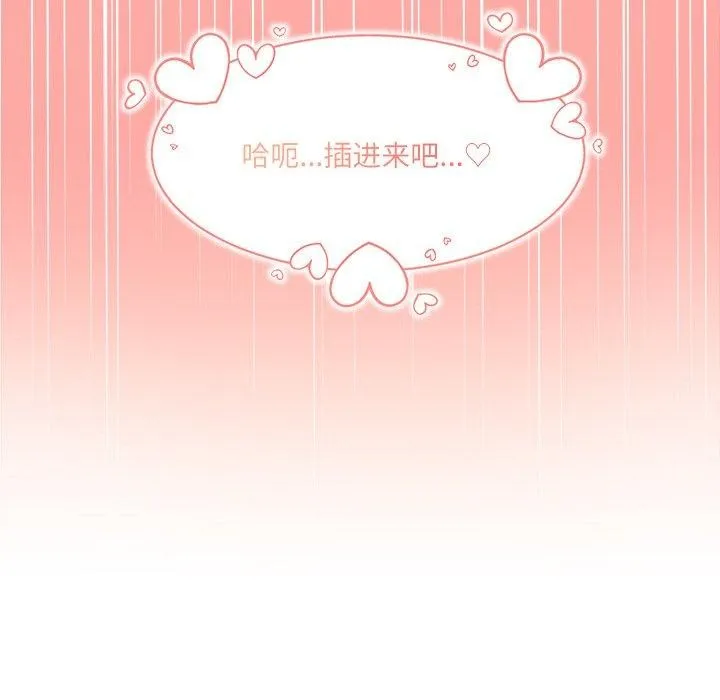 财阀家的女婿 第3话