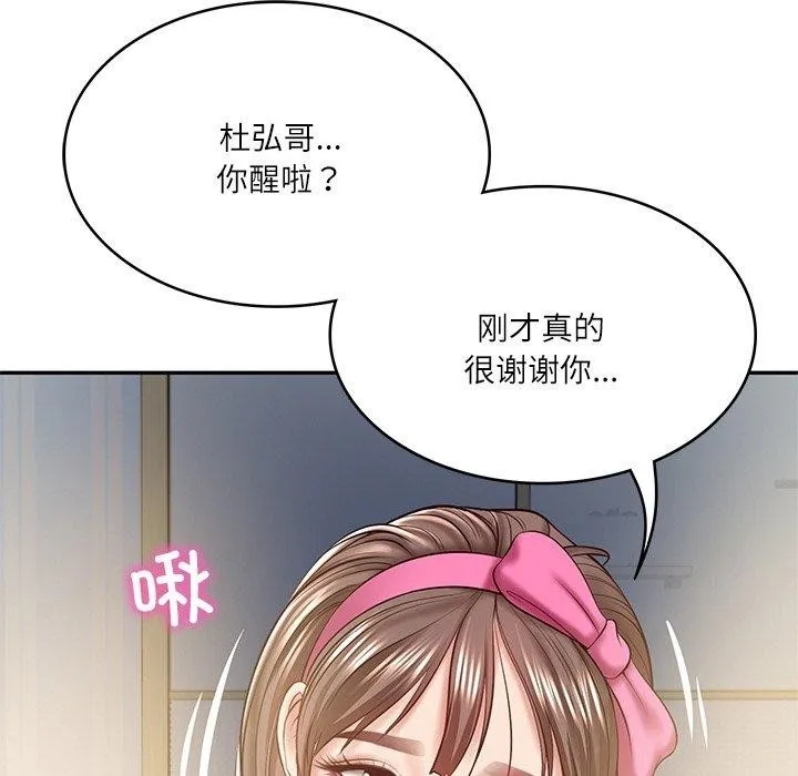 财阀家的女婿 第3话