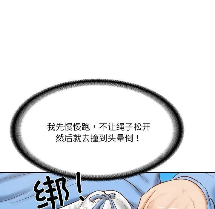 财阀家的女婿 第3话