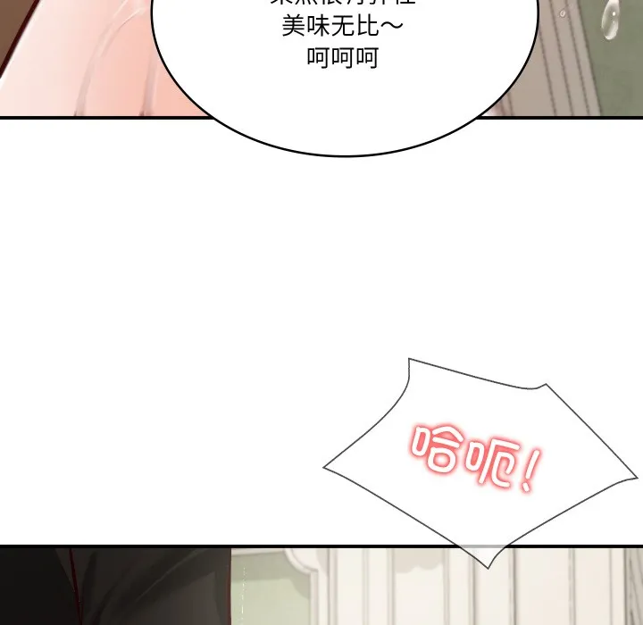 财阀家的女婿 第1话
