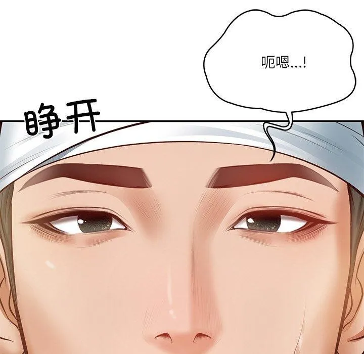 财阀家的女婿 第3话