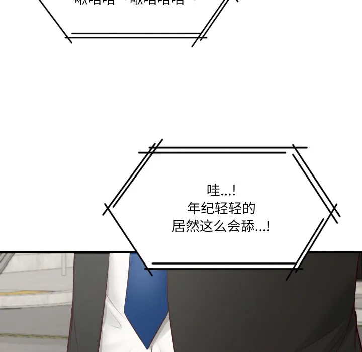 财阀家的女婿 第1话
