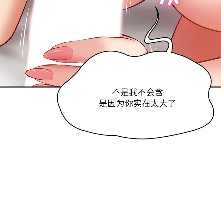 财阀家的女婿 第2话
