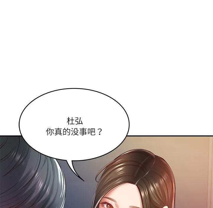 财阀家的女婿 第2话