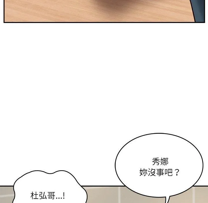 财阀家的女婿 第3话