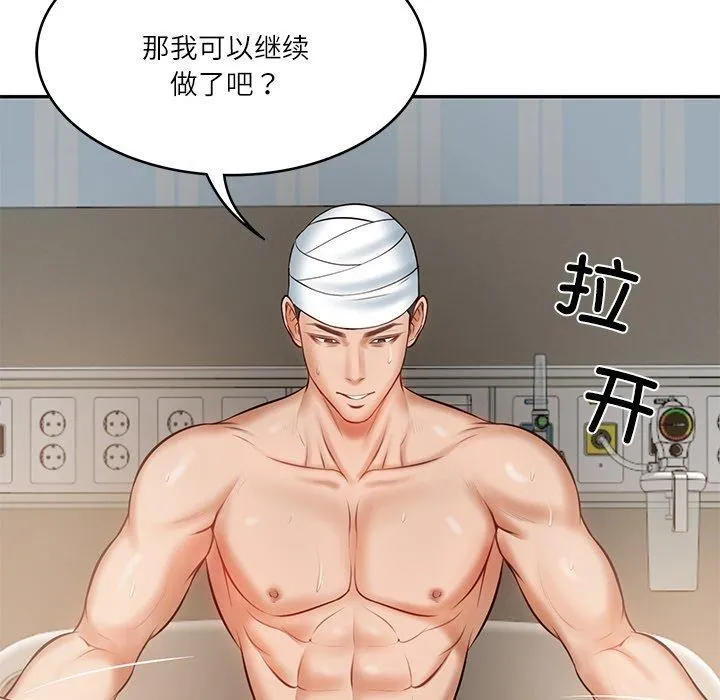 财阀家的女婿 第4话