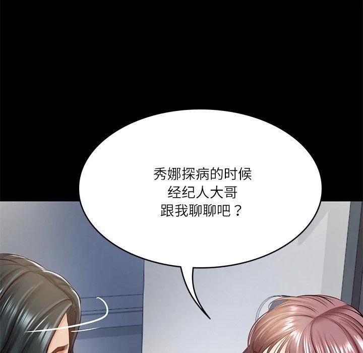 财阀家的女婿 第4话