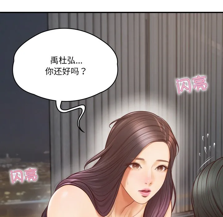 财阀家的女婿 第1话