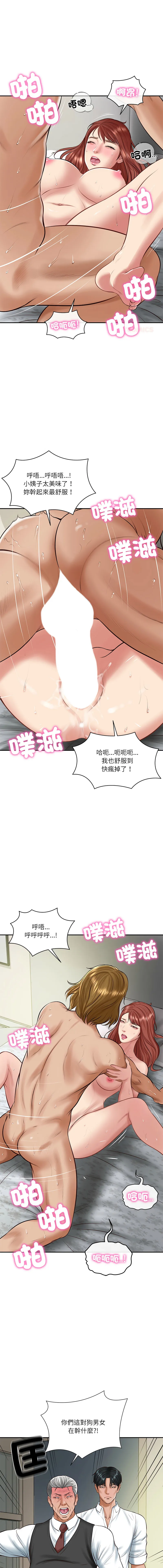 财阀家的女婿 第52话