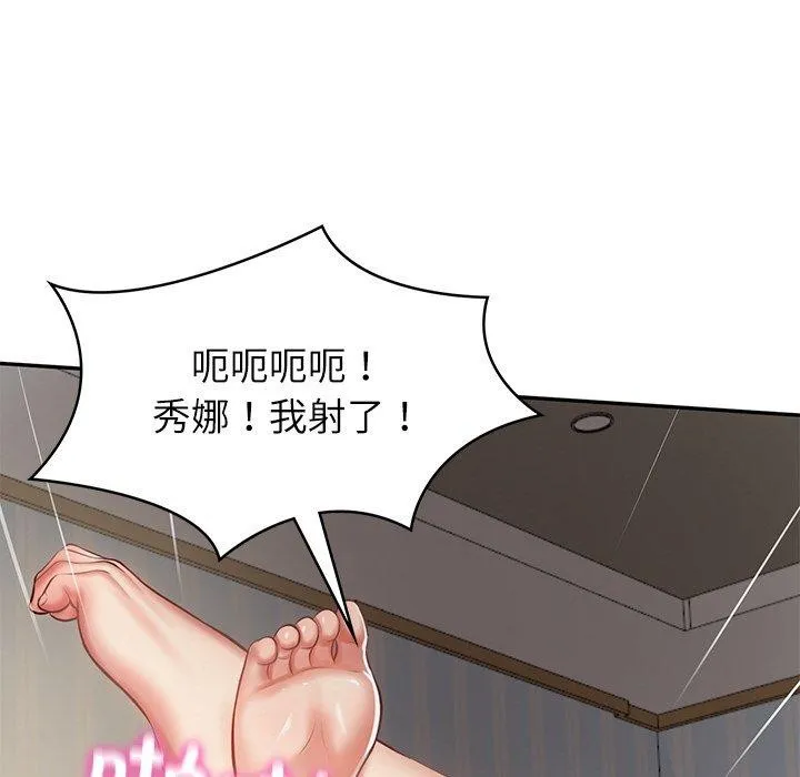 财阀家的女婿 第4话