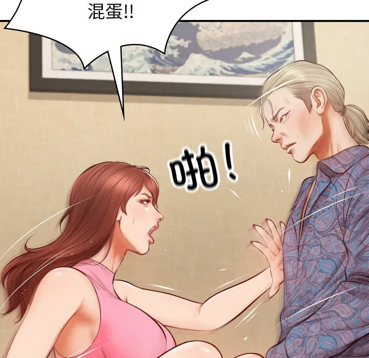 财阀家的女婿 第1话