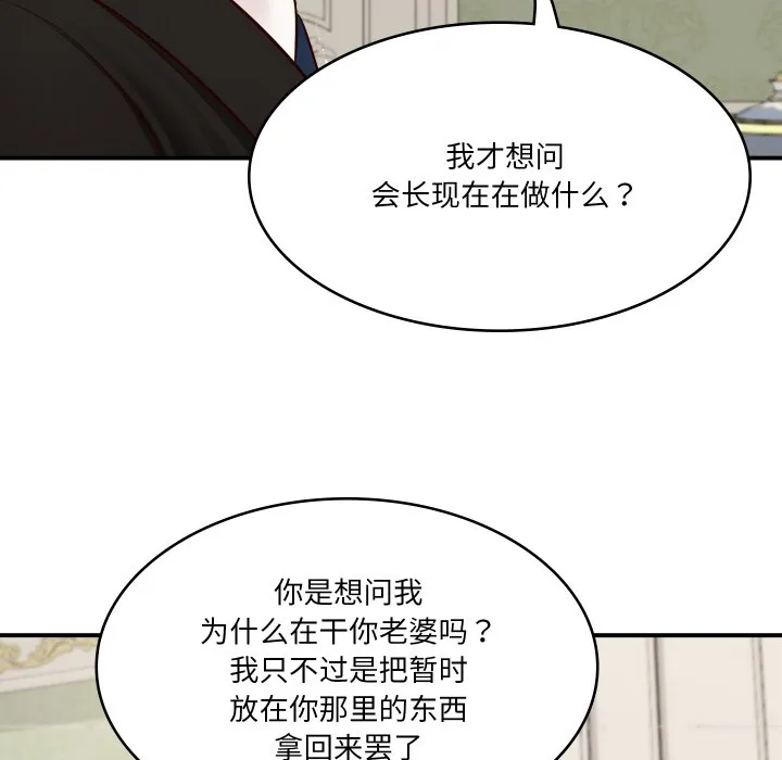 财阀家的女婿 第1话