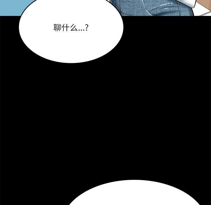 财阀家的女婿 第4话