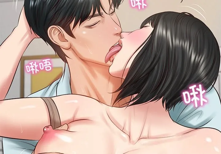 财阀家的女婿 第45话