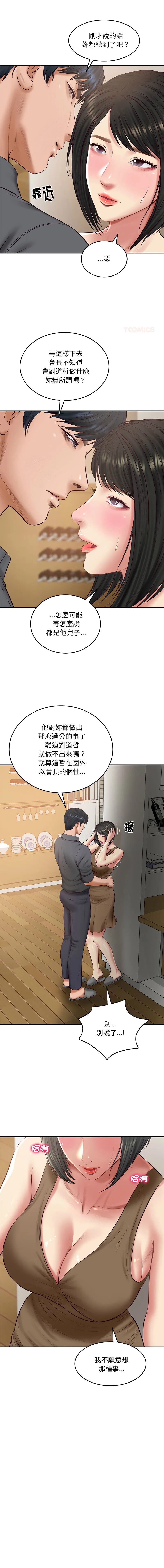 财阀家的女婿 第98话