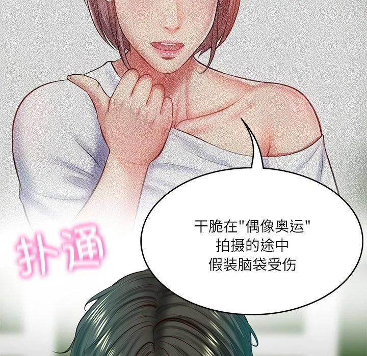 财阀家的女婿 第3话