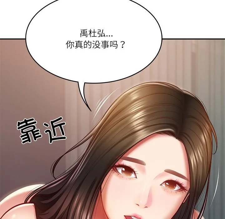 财阀家的女婿 第2话