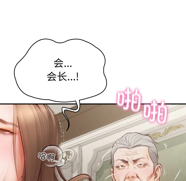 财阀家的女婿 第1话