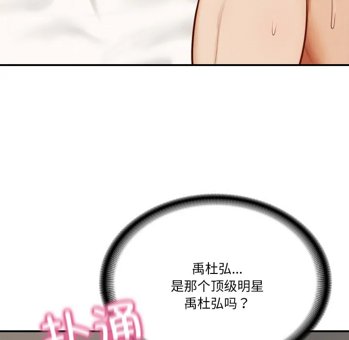 财阀家的女婿 第1话