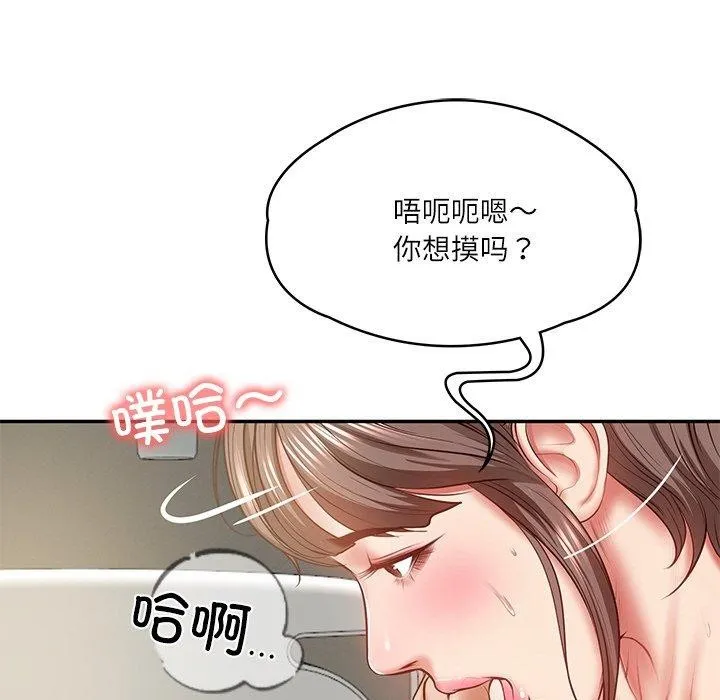 财阀家的女婿 第3话
