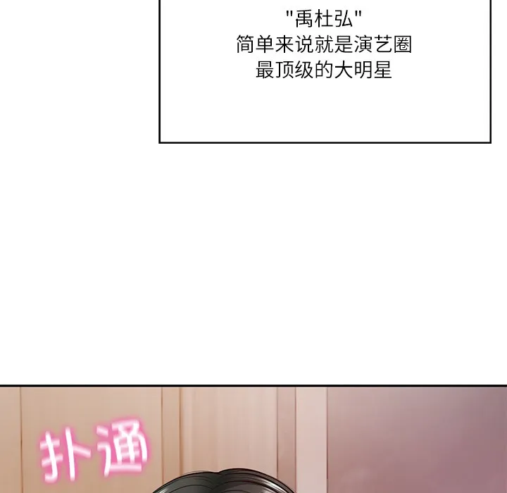 财阀家的女婿 第2话