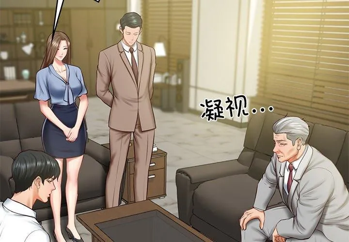 财阀家的女婿 第18话