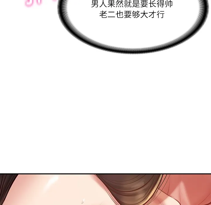 财阀家的女婿 第2话