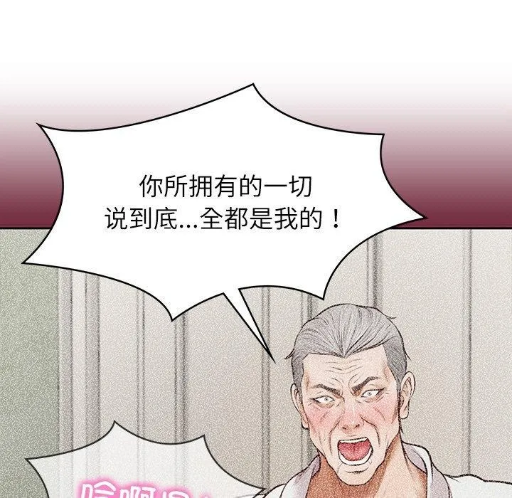 财阀家的女婿 第4话