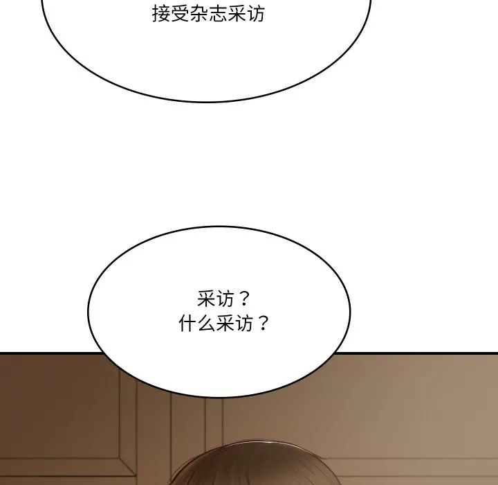 财阀家的女婿 第1话