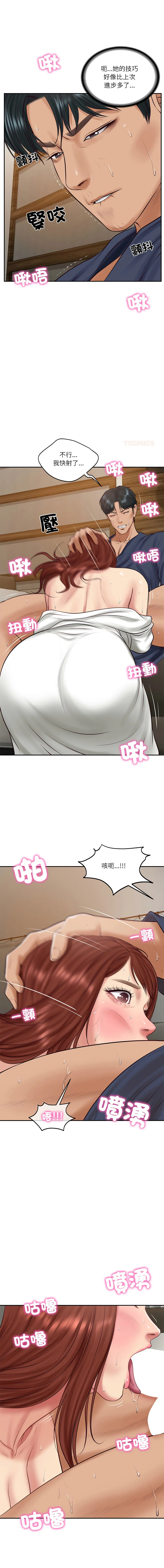 财阀家的女婿 第71话