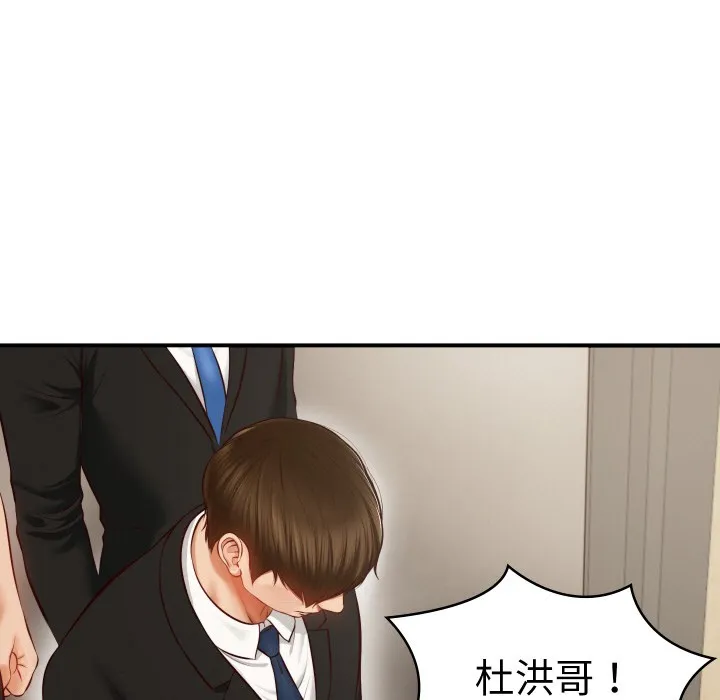 财阀家的女婿 第1话