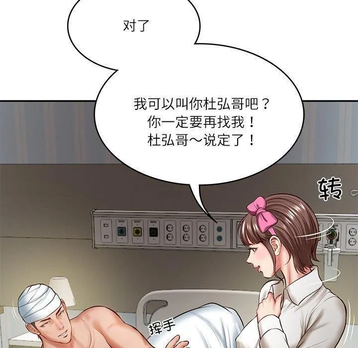 财阀家的女婿 第4话