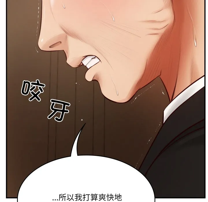 财阀家的女婿 第1话