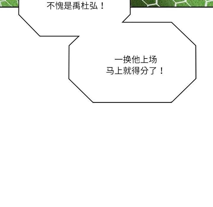 财阀家的女婿 第3话