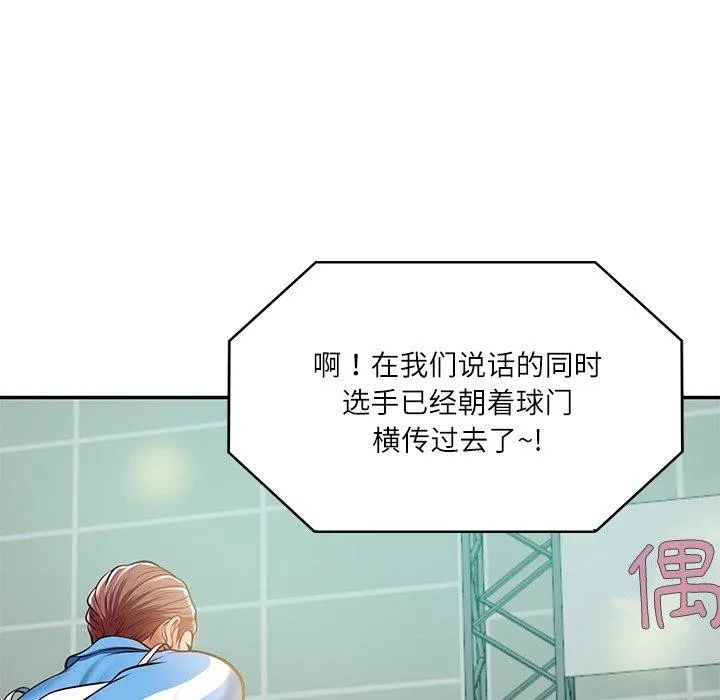 财阀家的女婿 第3话