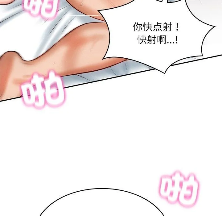 财阀家的女婿 第4话