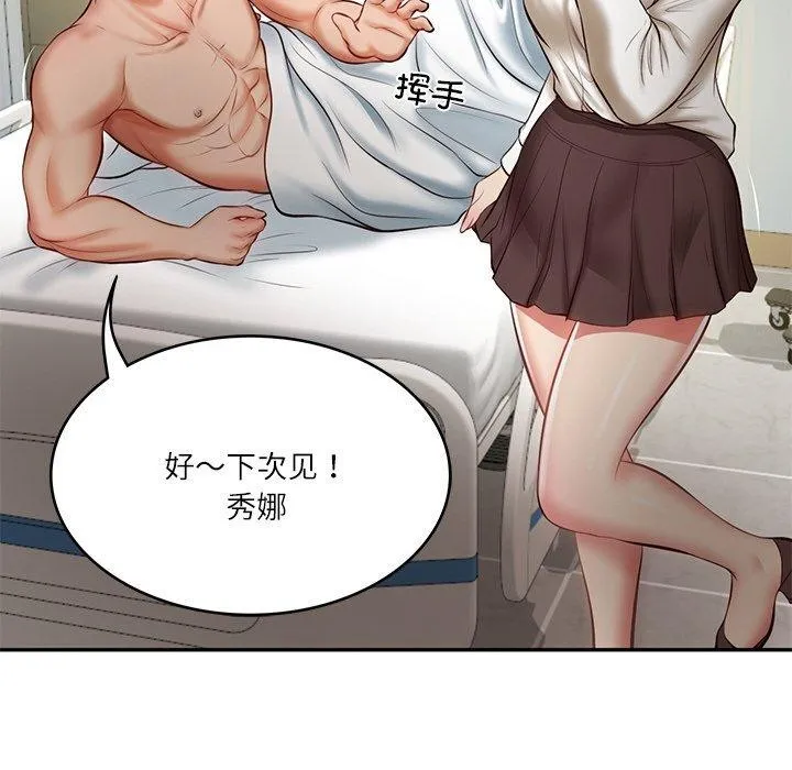 财阀家的女婿 第4话