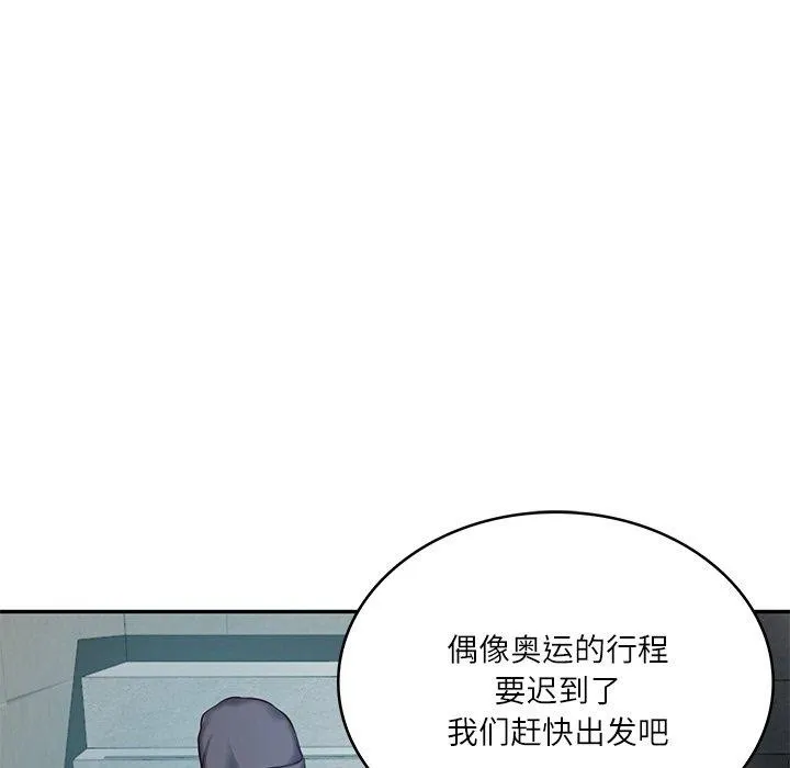 财阀家的女婿 第3话