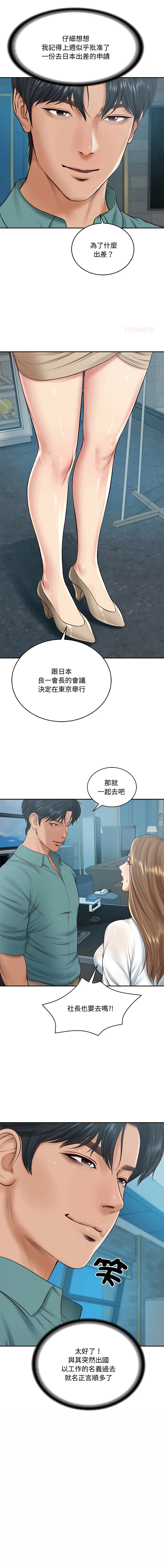 财阀家的女婿 第90话
