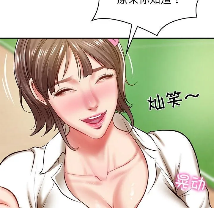 财阀家的女婿 第3话
