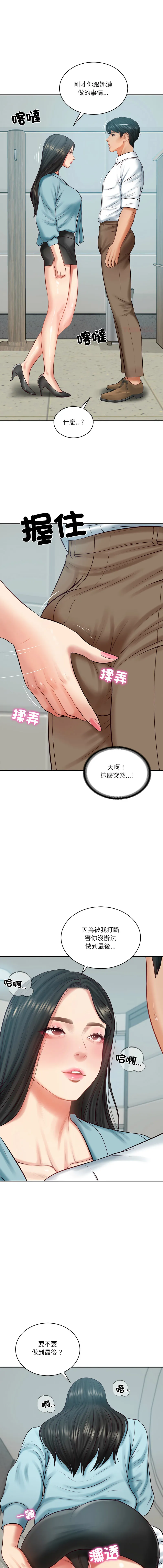 财阀家的女婿 第64话